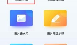 视频去除水印,还原清晰画面，享受无痕观影体验